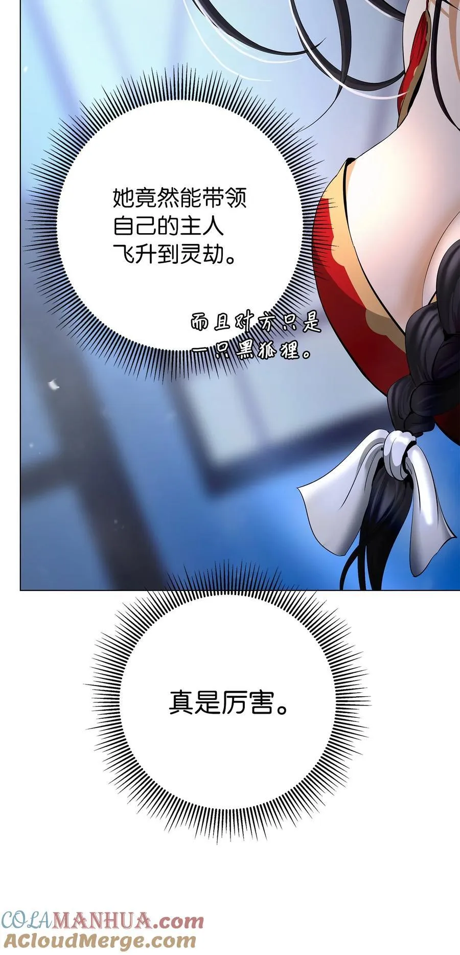 134 大同之处 第29页
