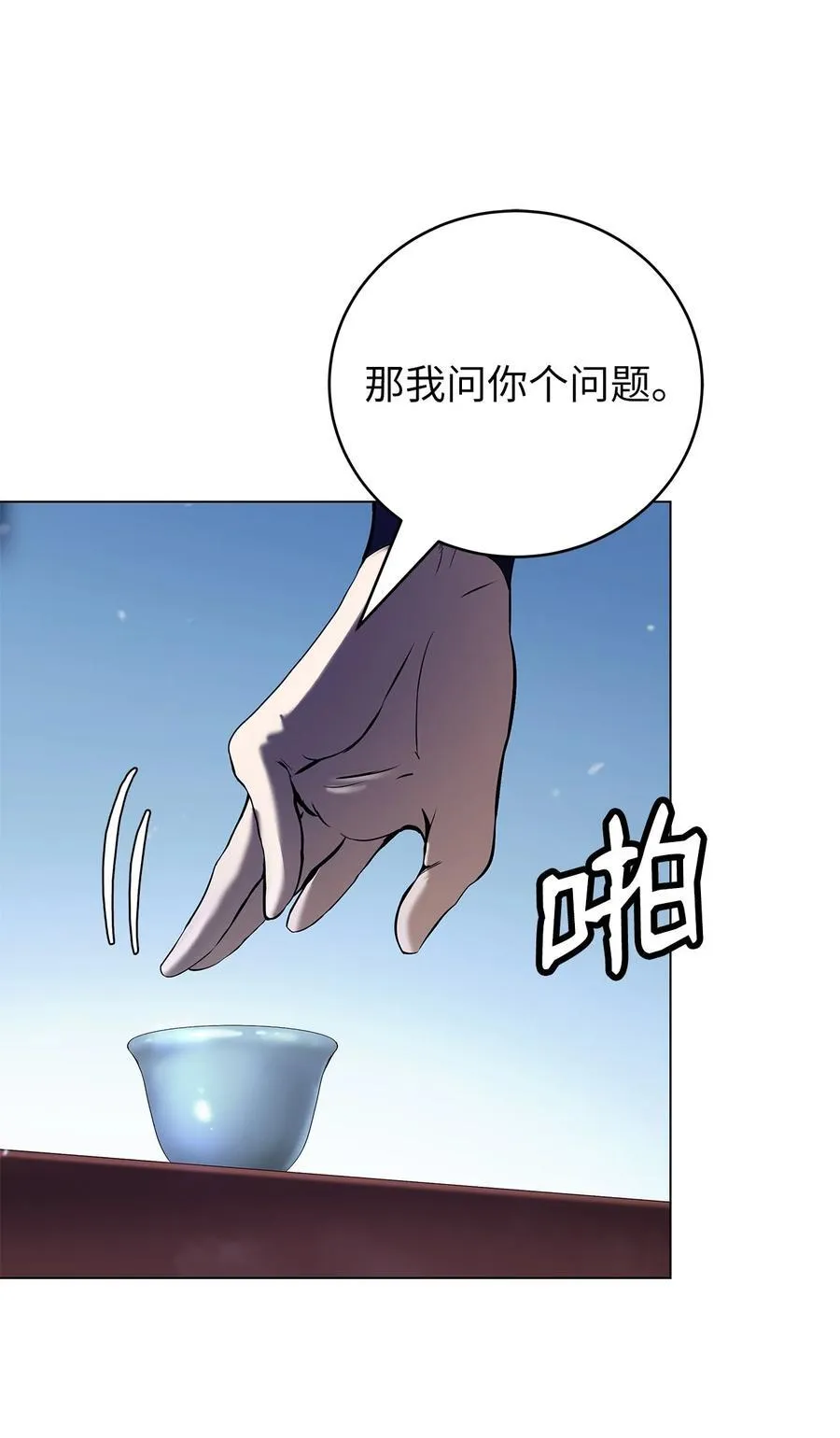 134 大同之处 第30页