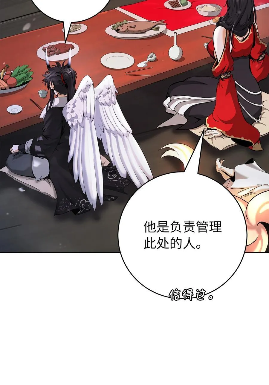 134 大同之处 第35页