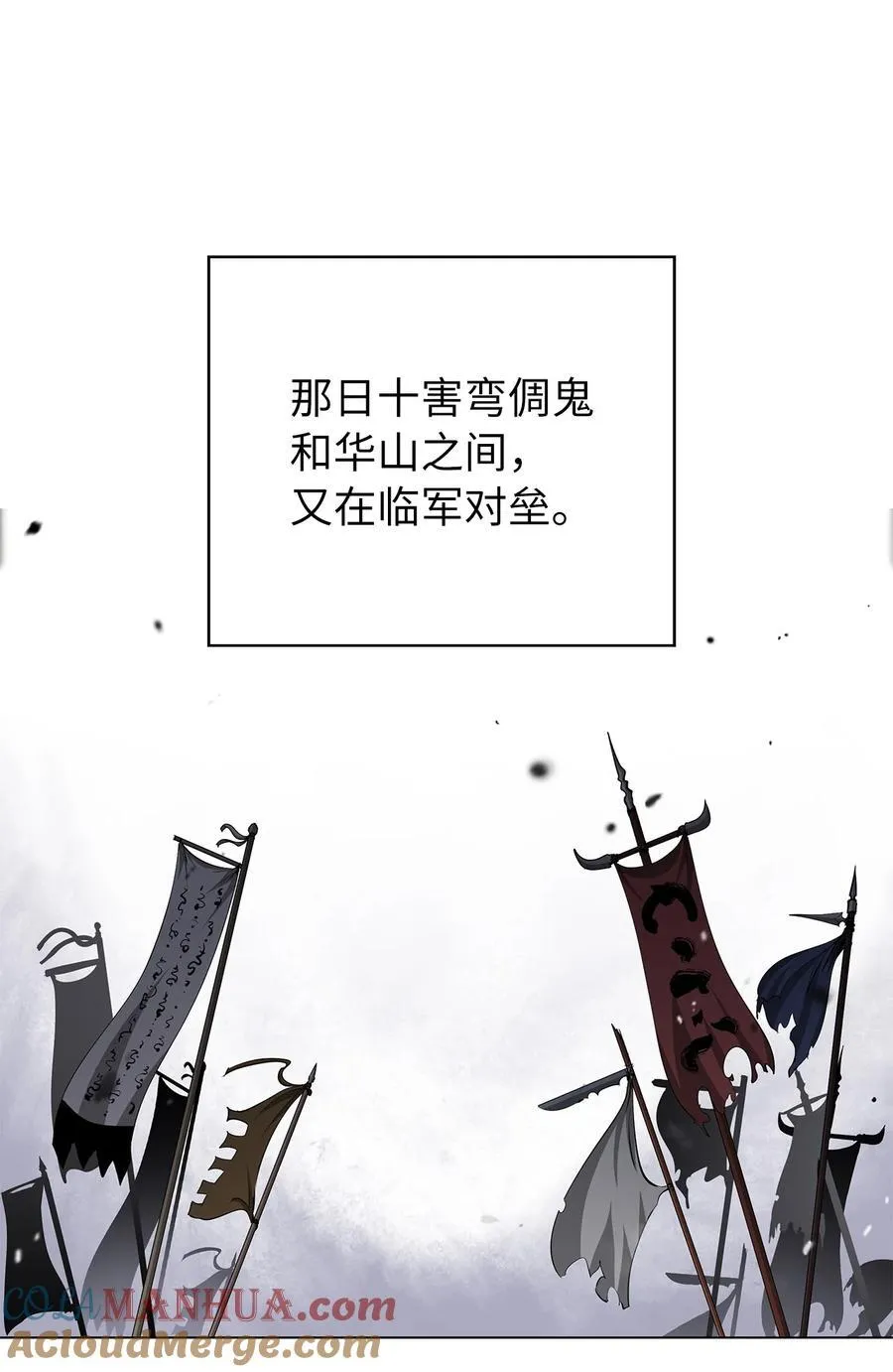 134 大同之处 第37页