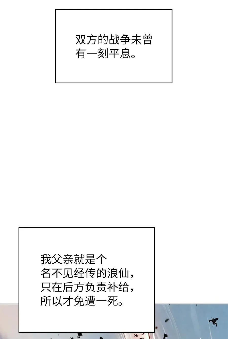 134 大同之处 第38页