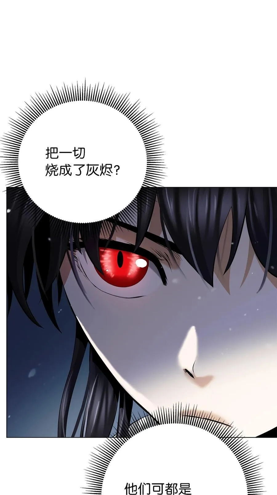 134 大同之处 第50页