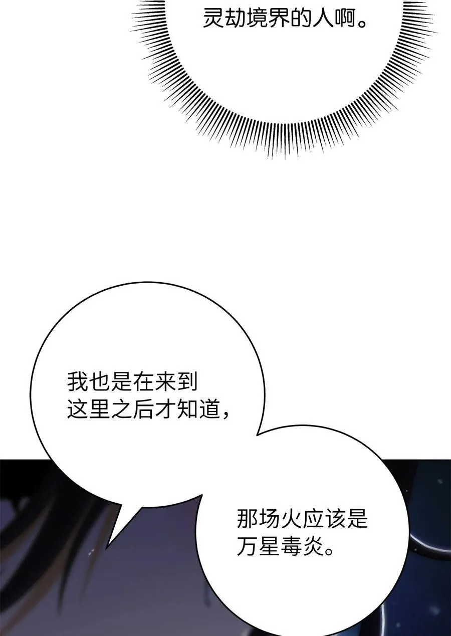 134 大同之处 第51页