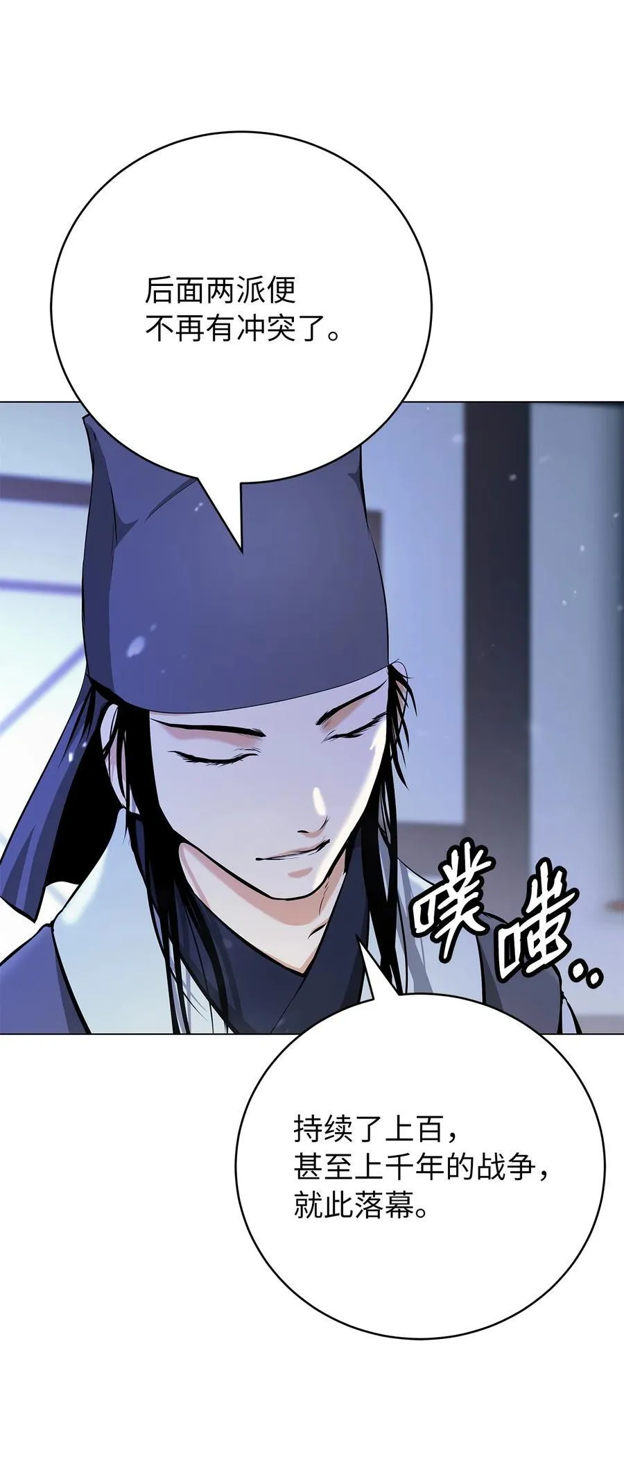 134 大同之处 第54页