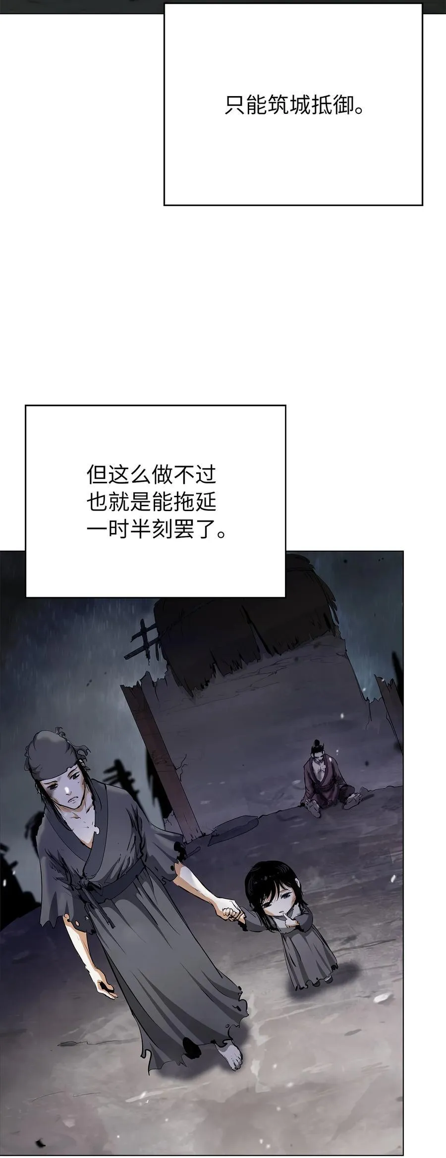 134 大同之处 第58页