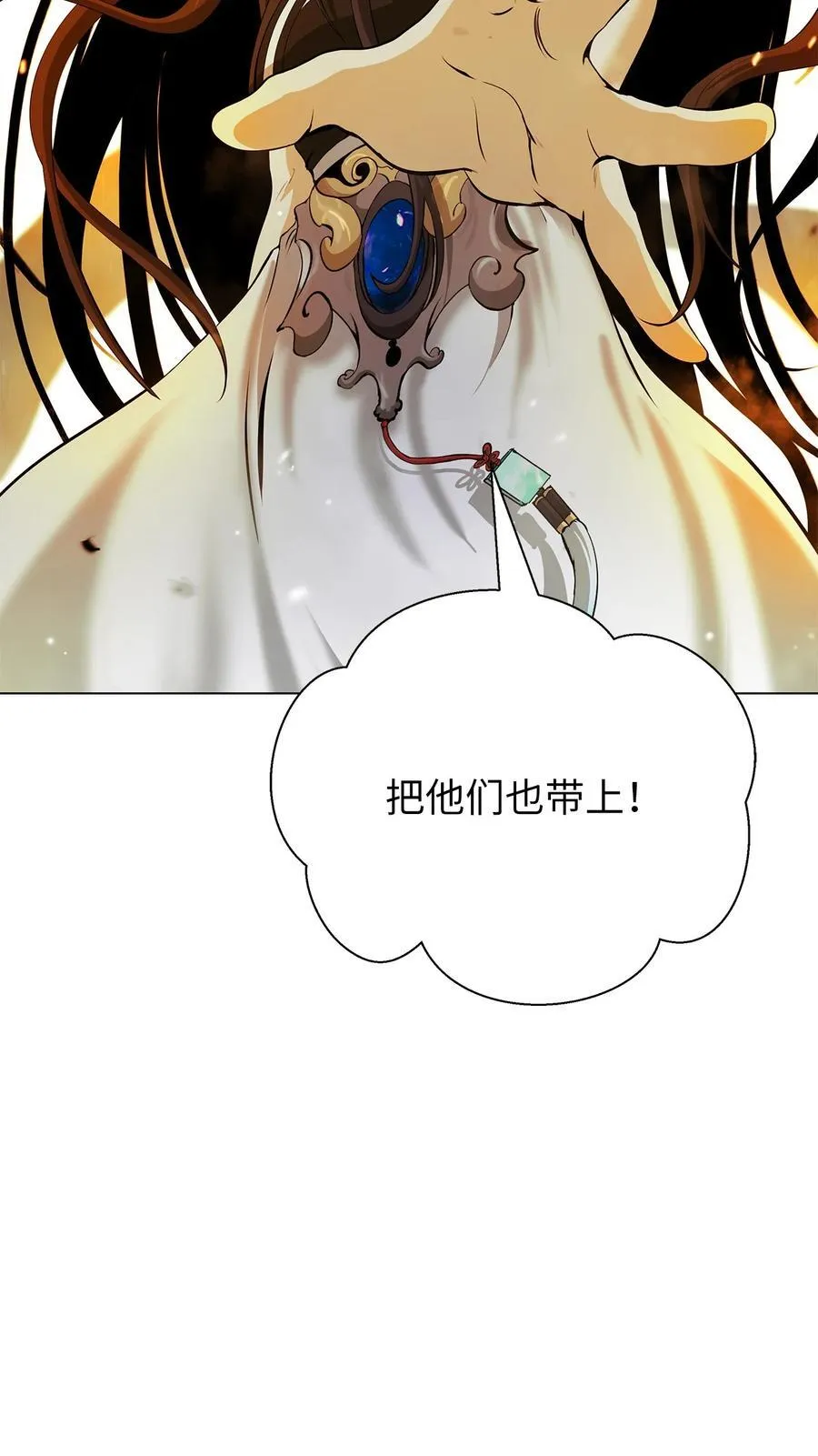 134 大同之处 第63页