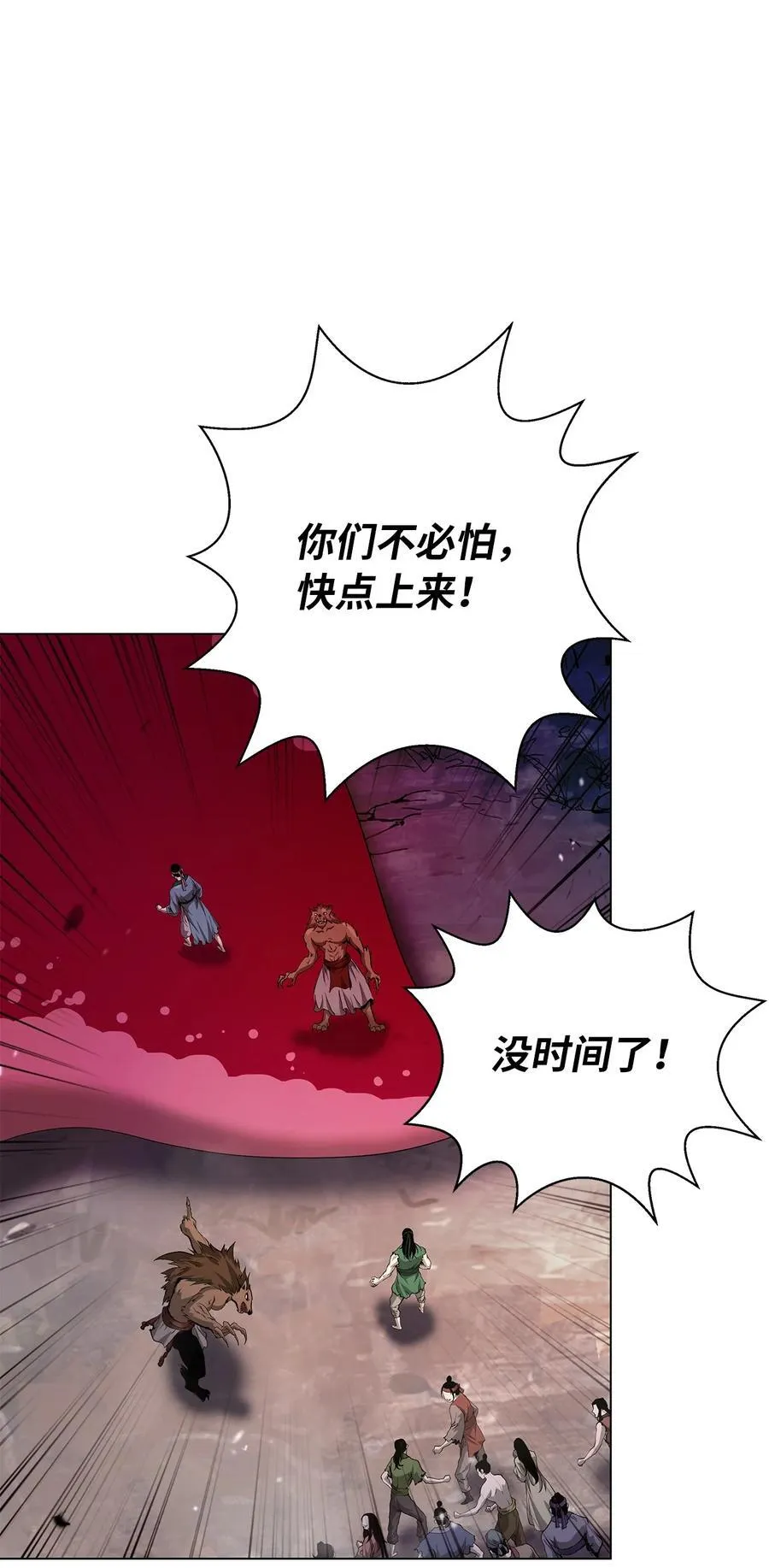 134 大同之处 第64页