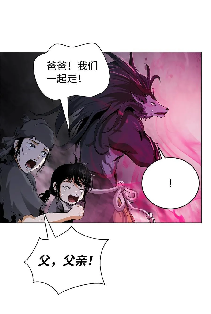 134 大同之处 第74页