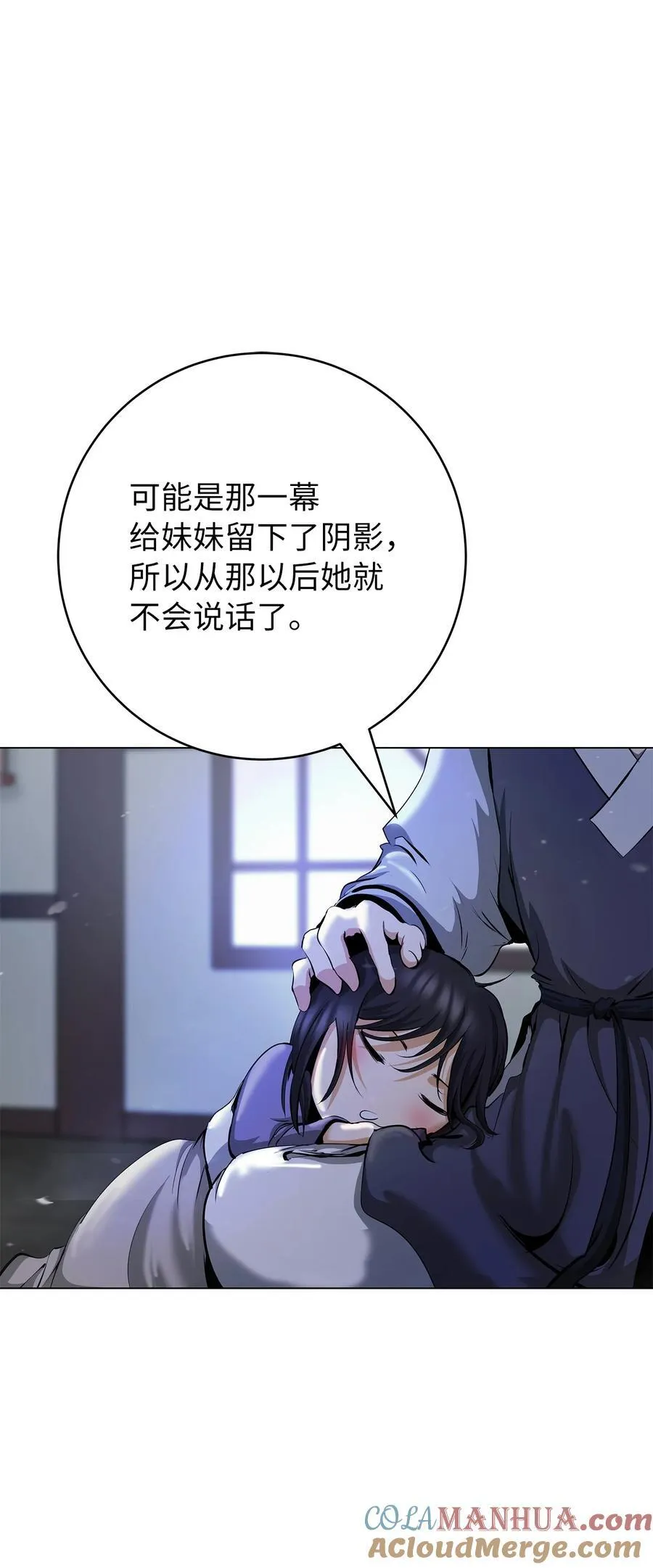 134 大同之处 第81页
