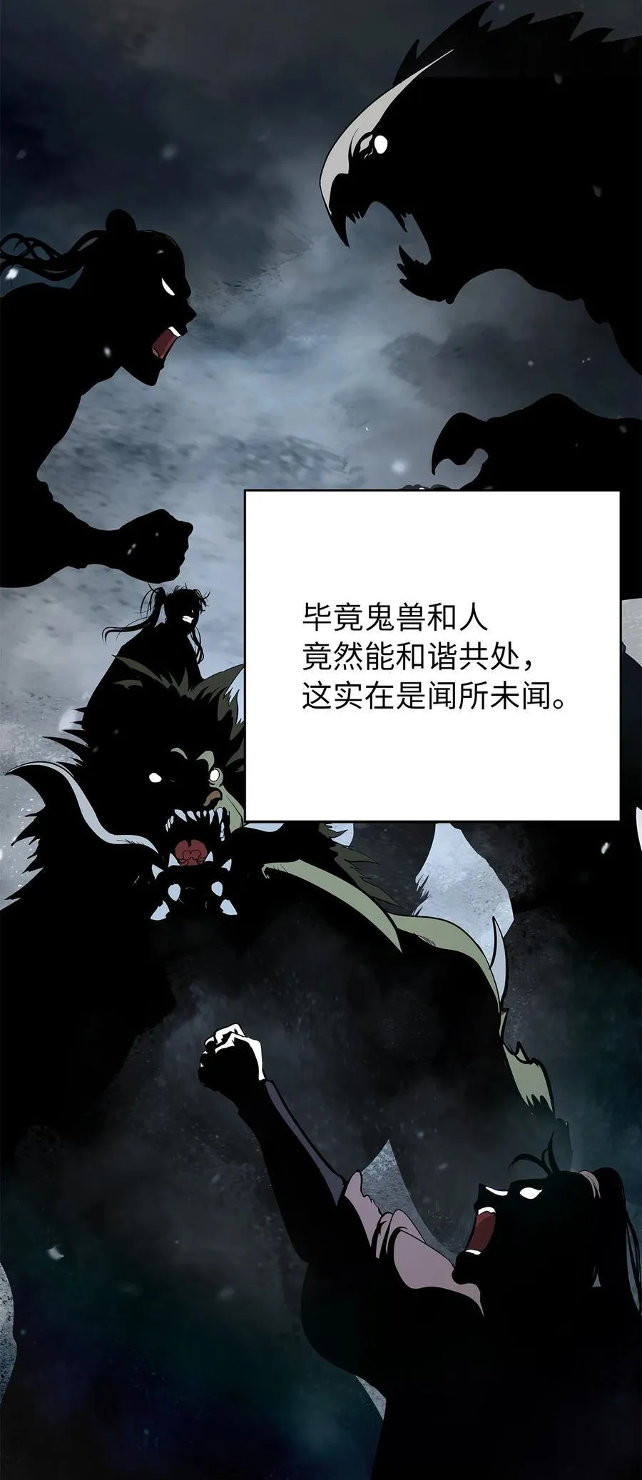 134 大同之处 第86页