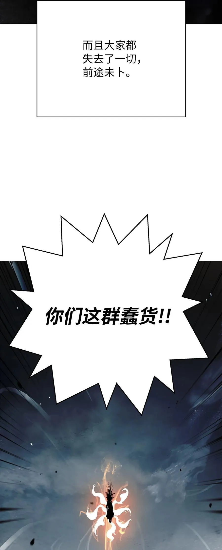 134 大同之处 第87页