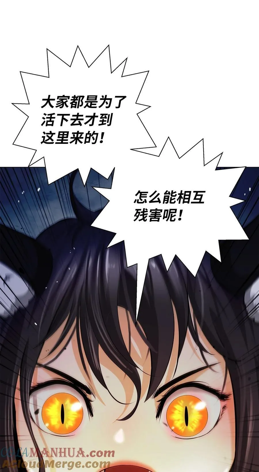 134 大同之处 第89页
