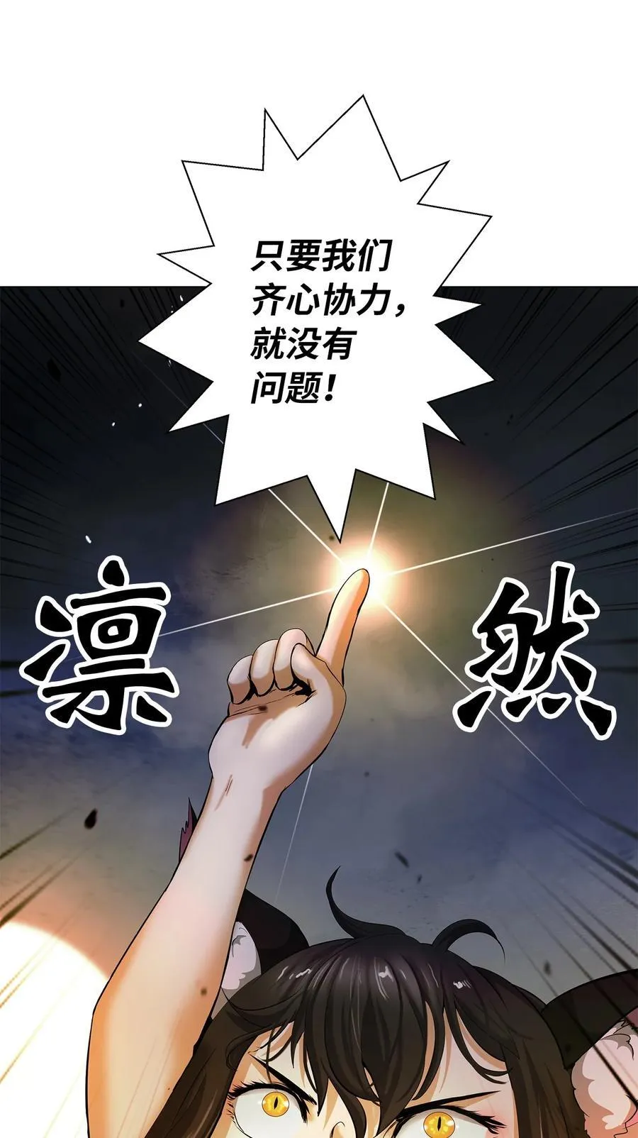 134 大同之处 第95页