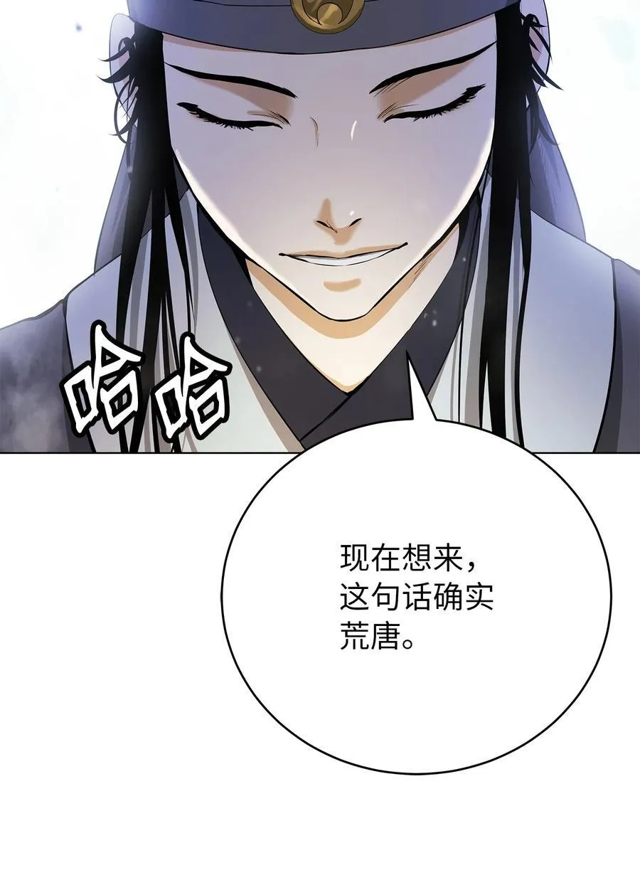 134 大同之处 第98页