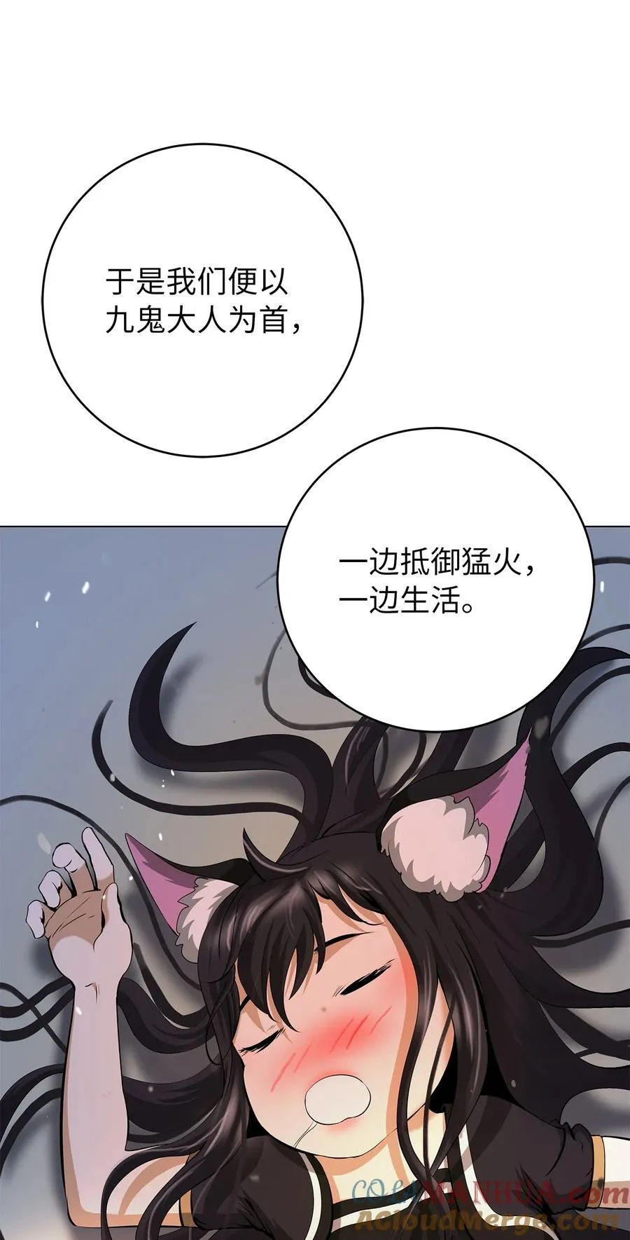 134 大同之处 第101页