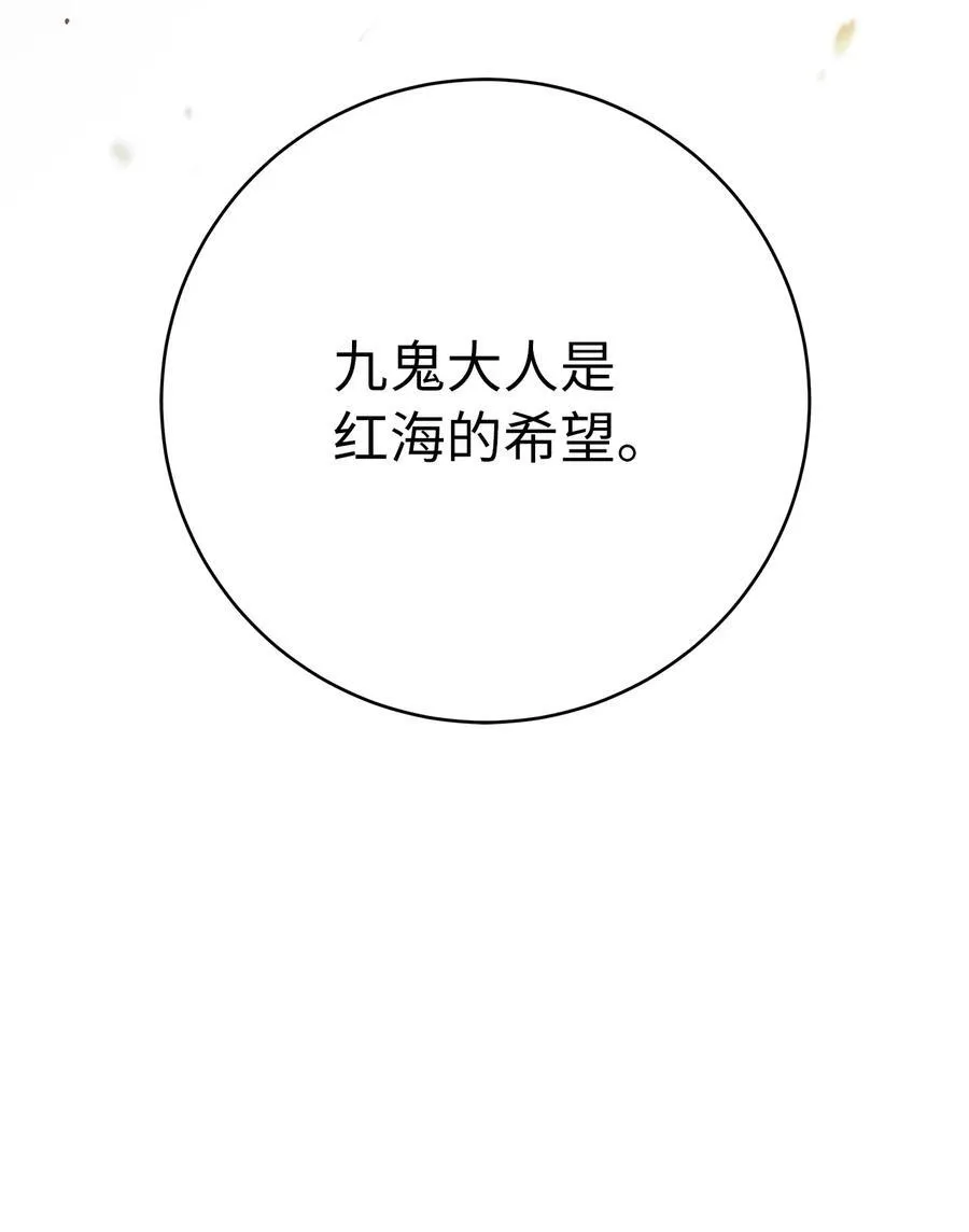 134 大同之处 第103页
