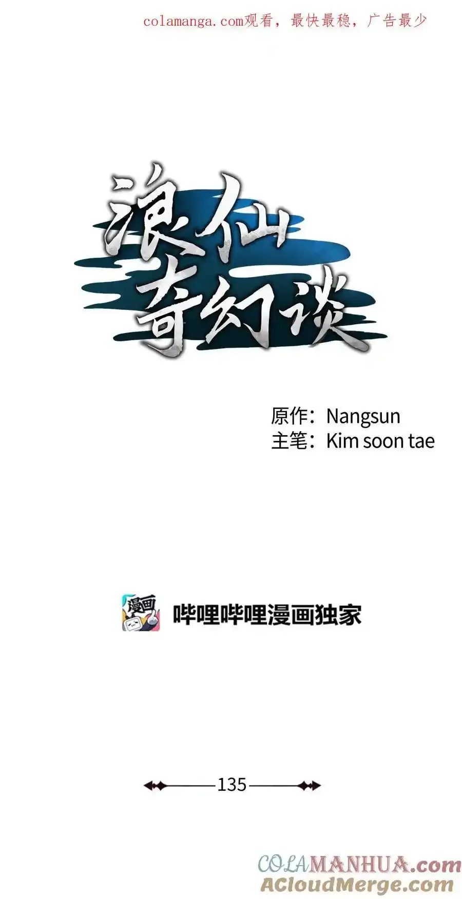 135 鬼王之争 第1页