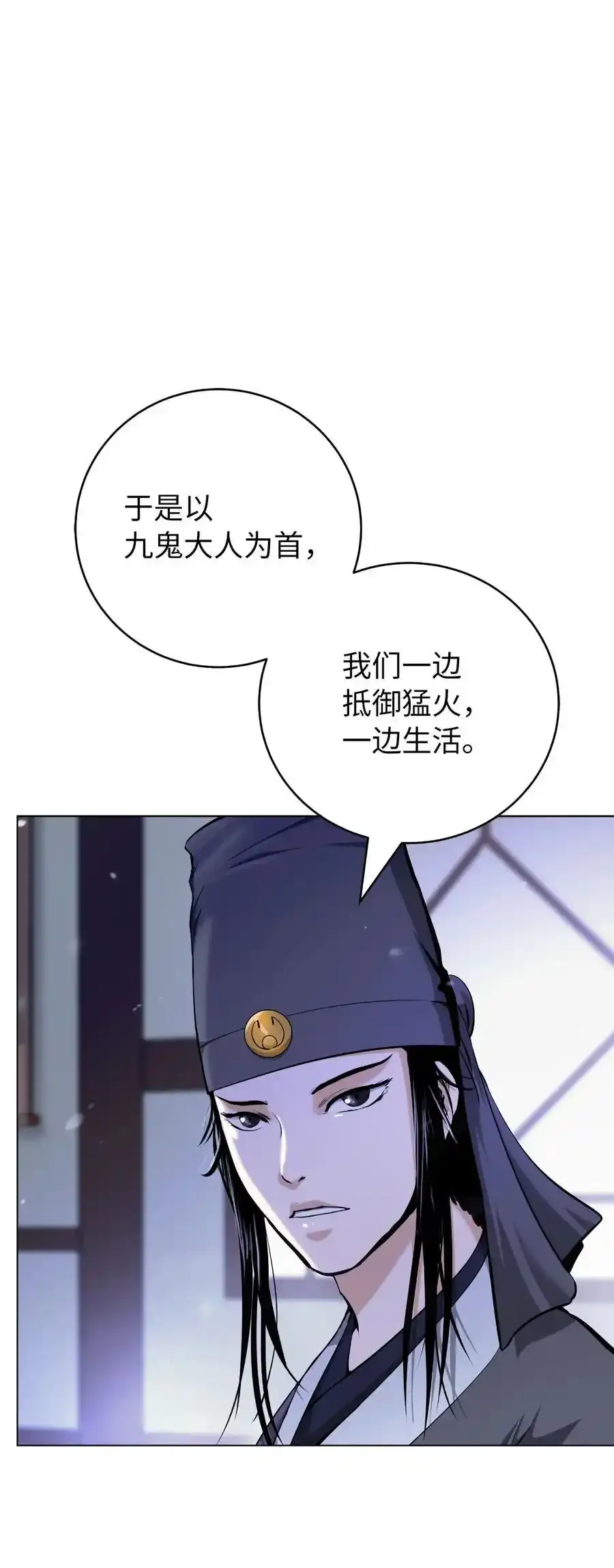 135 鬼王之争 第2页