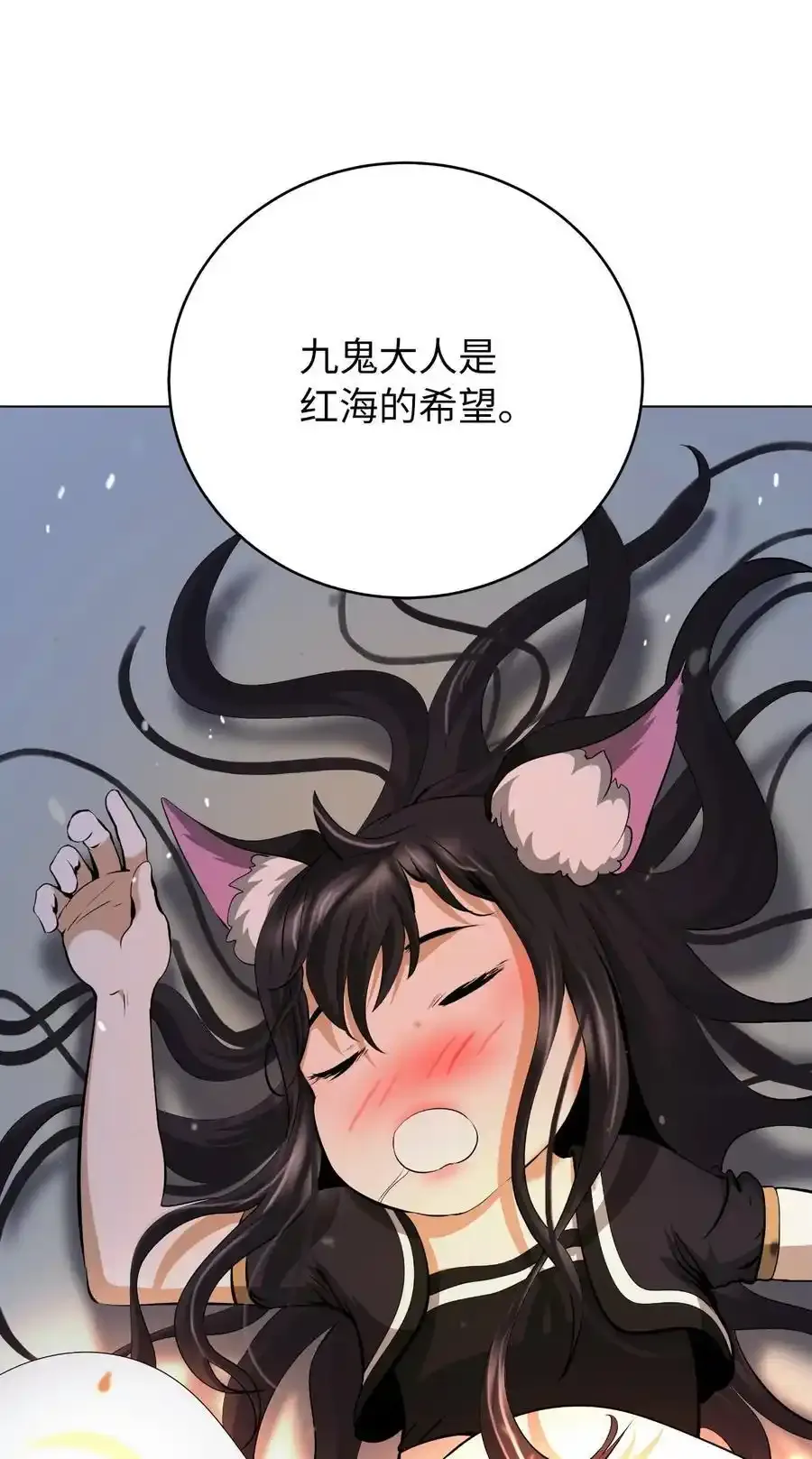 135 鬼王之争 第3页