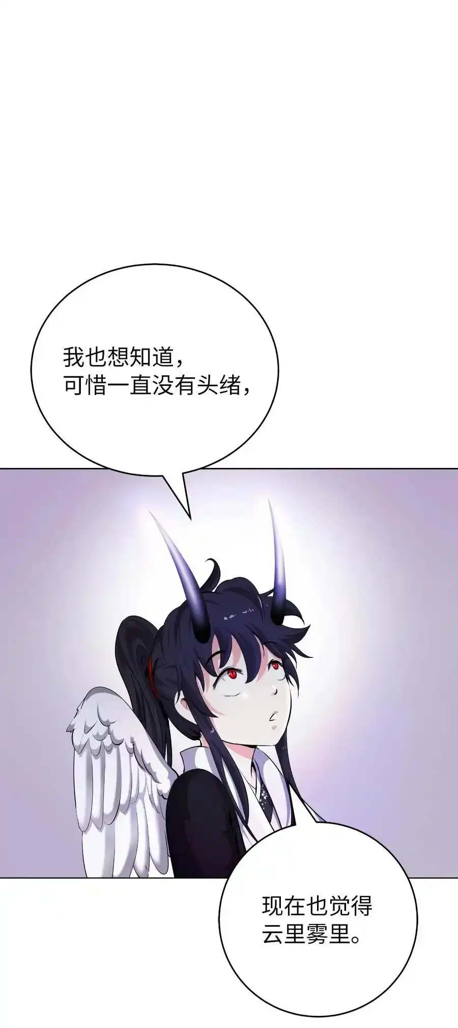 135 鬼王之争 第8页