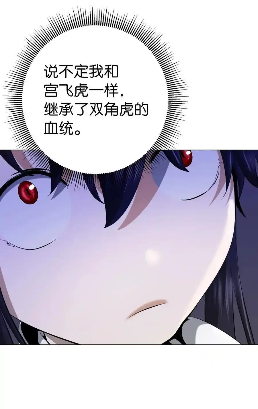 135 鬼王之争 第9页