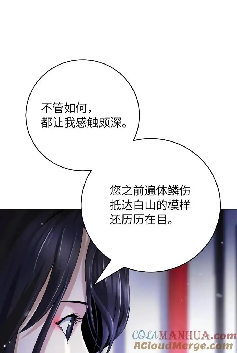 135 鬼王之争 第10页