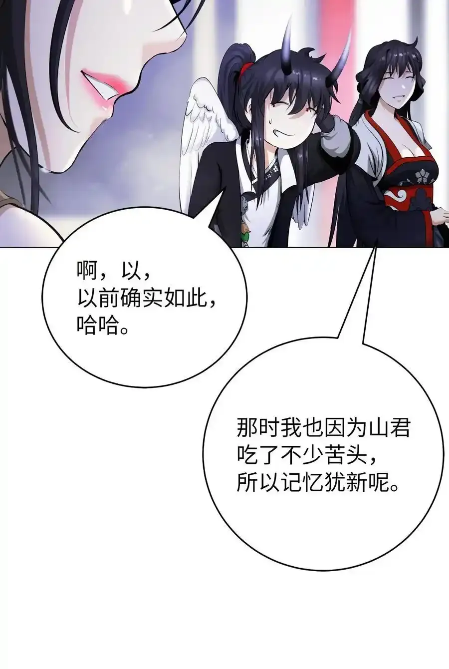 135 鬼王之争 第11页