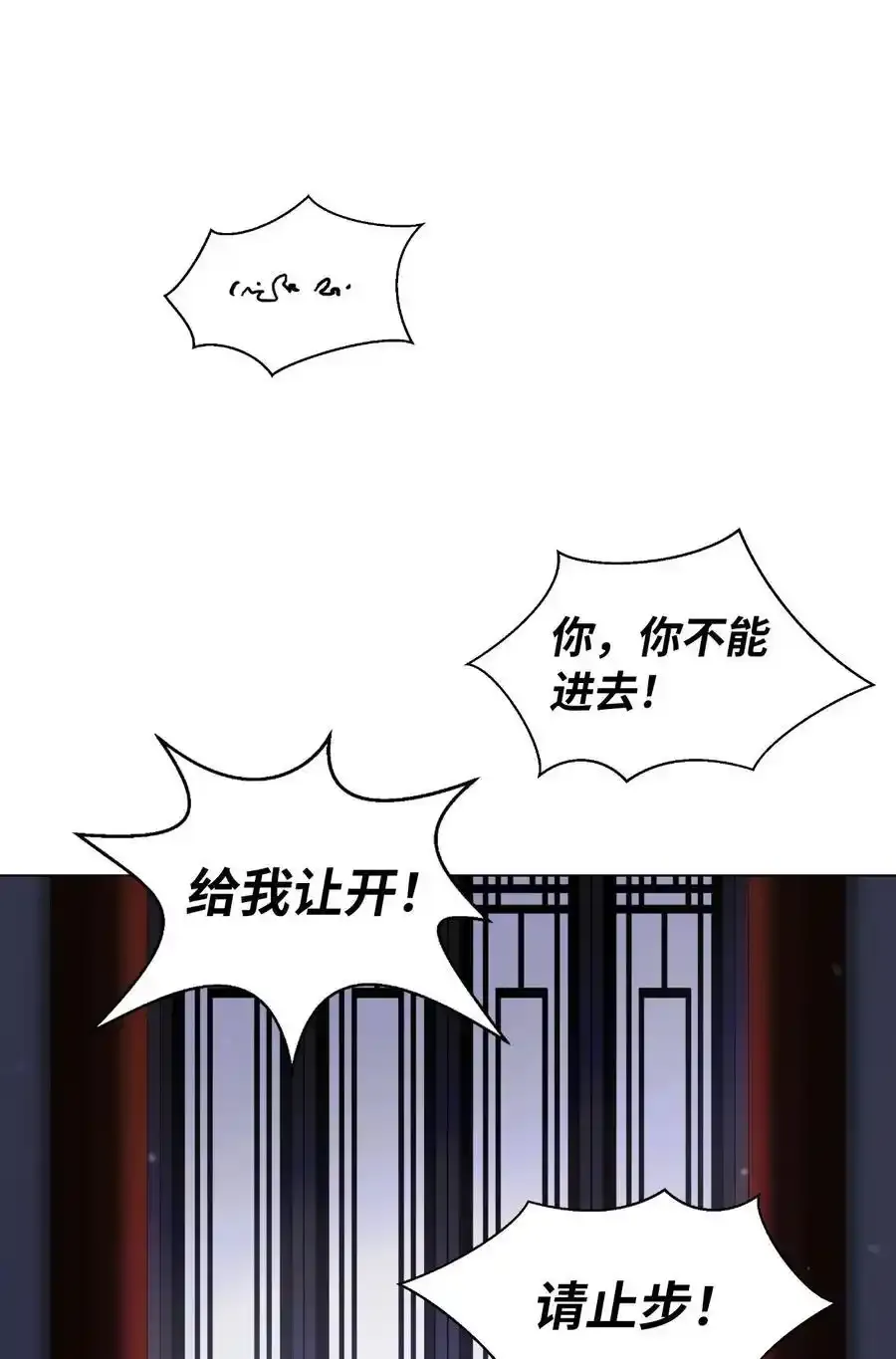135 鬼王之争 第12页