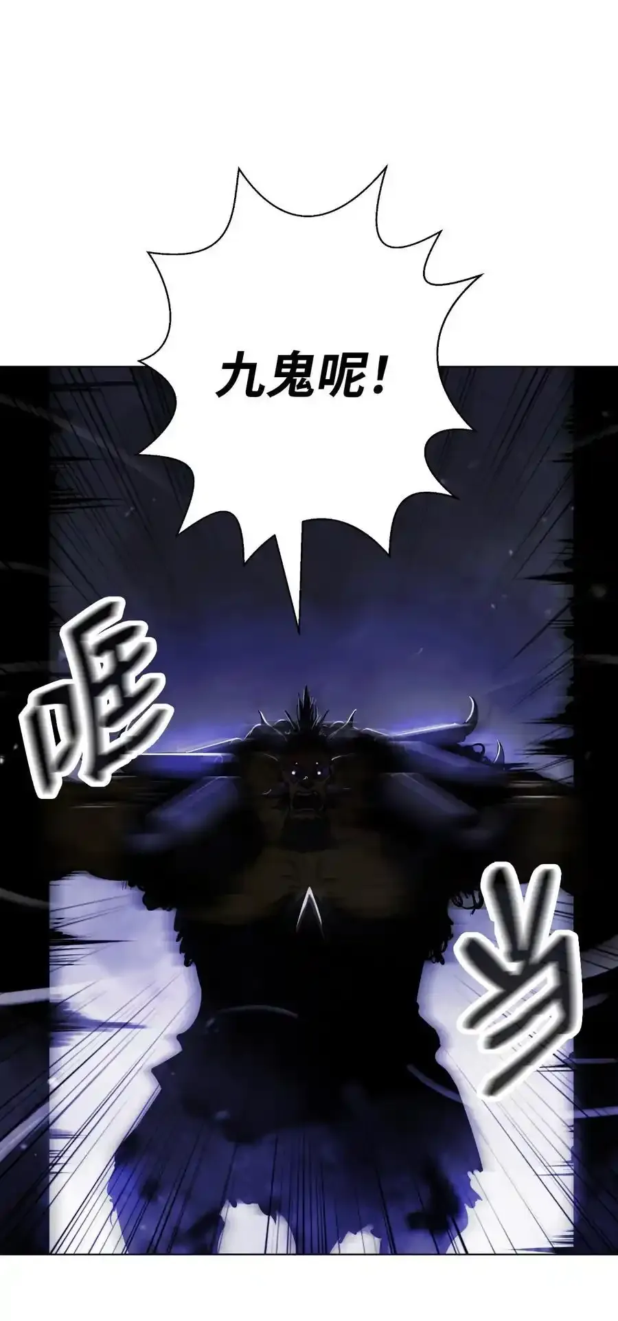 135 鬼王之争 第14页