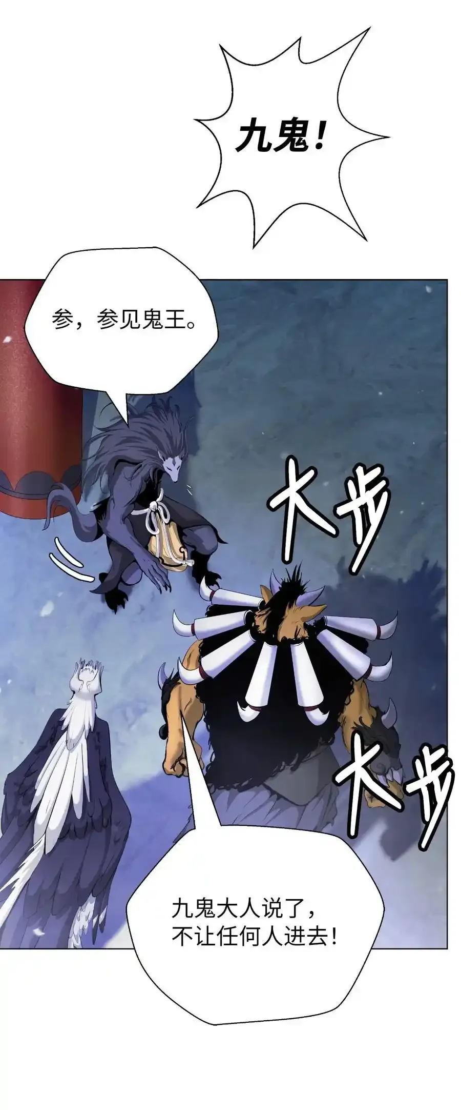 135 鬼王之争 第15页