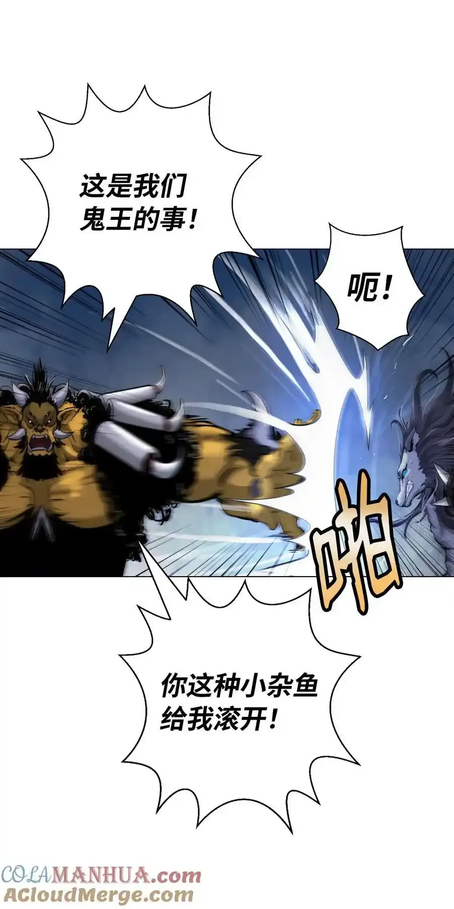 135 鬼王之争 第16页