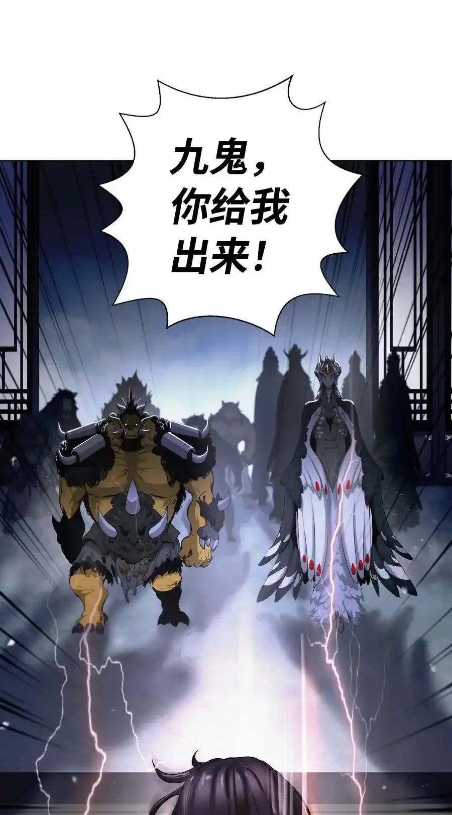 135 鬼王之争 第17页