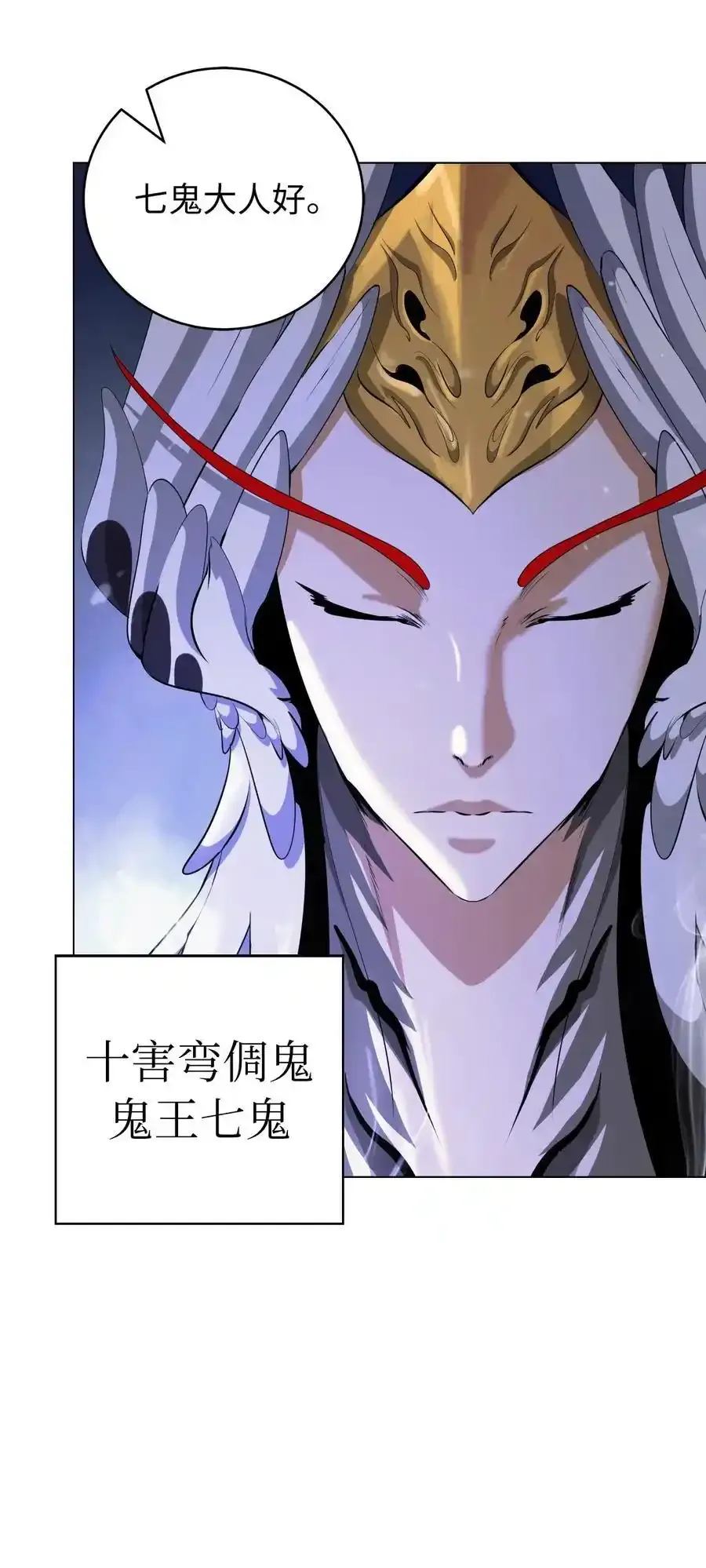 135 鬼王之争 第20页