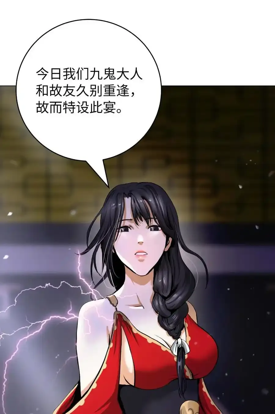 135 鬼王之争 第21页