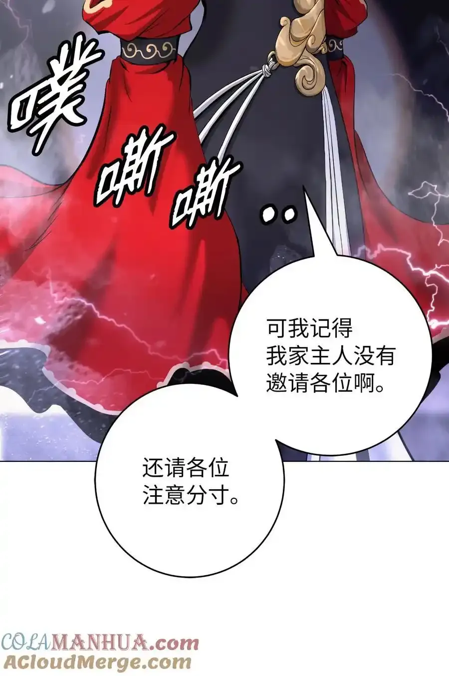 135 鬼王之争 第22页