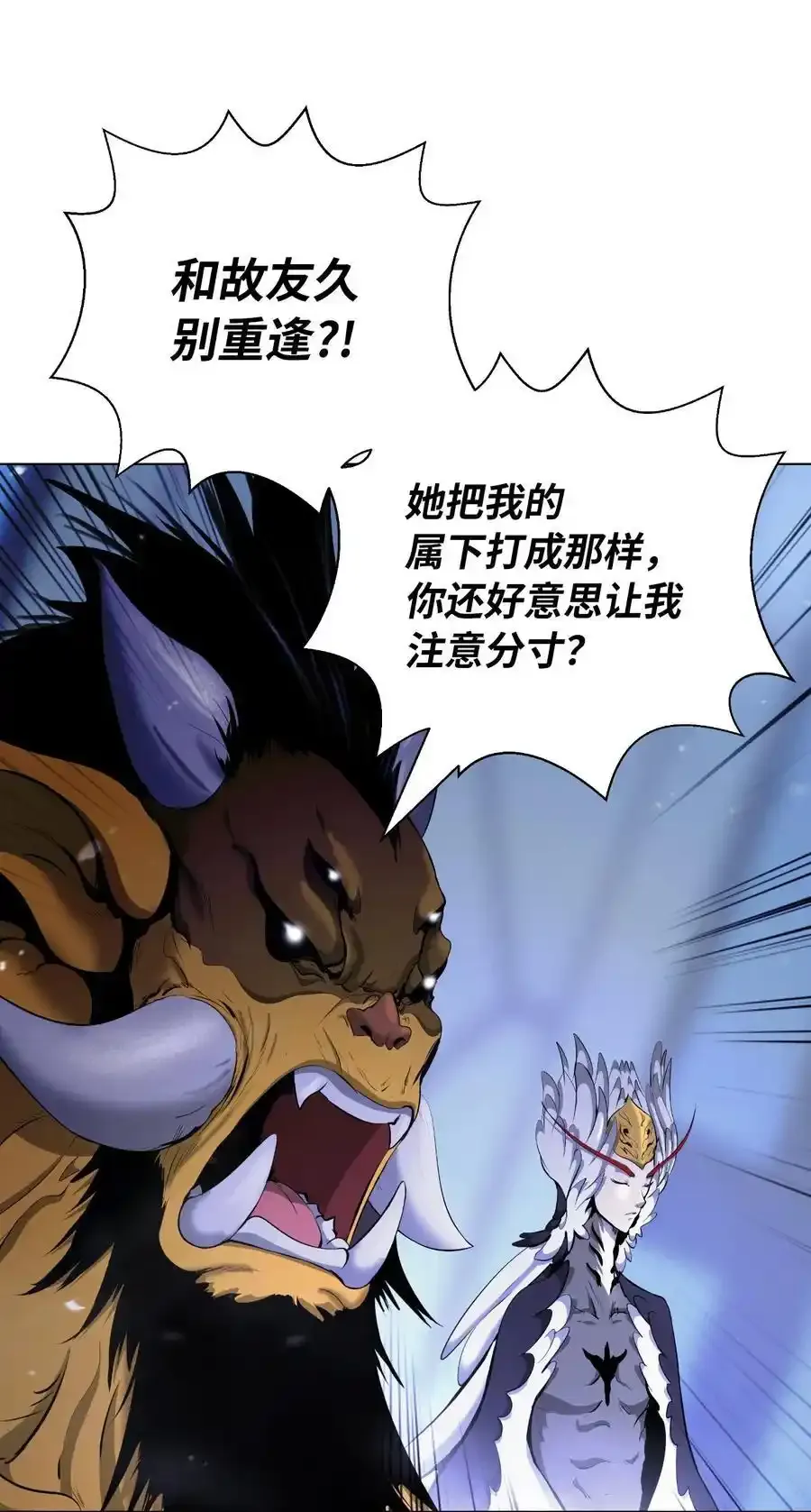 135 鬼王之争 第24页