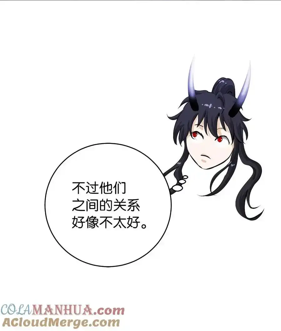 135 鬼王之争 第25页