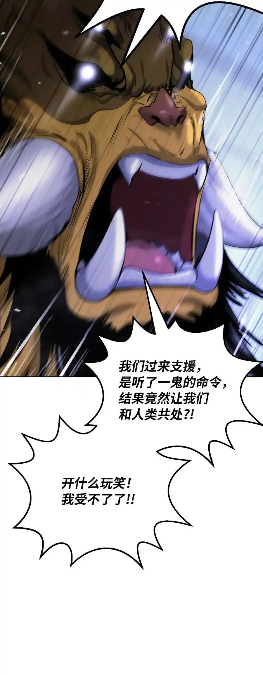 135 鬼王之争 第27页
