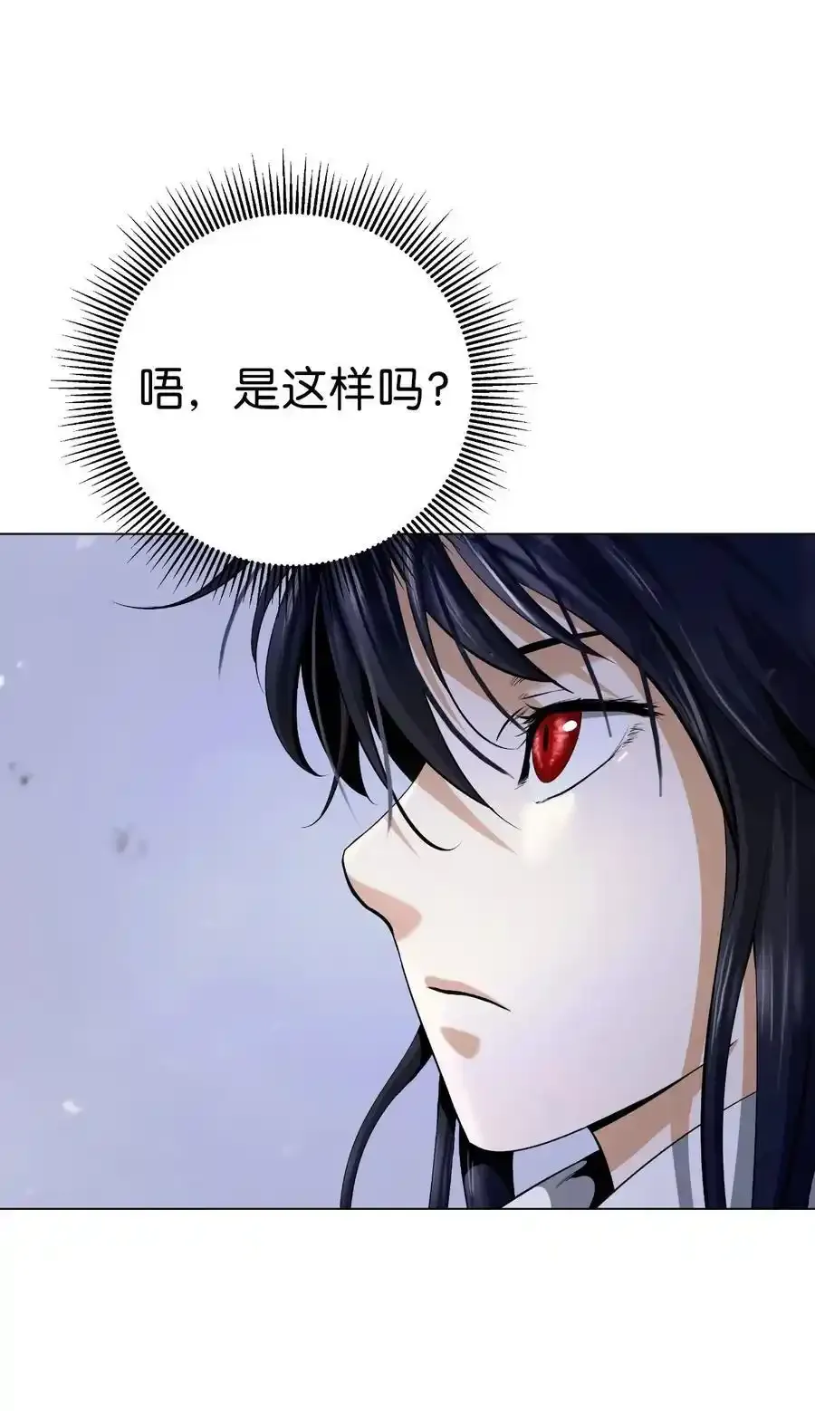 135 鬼王之争 第29页