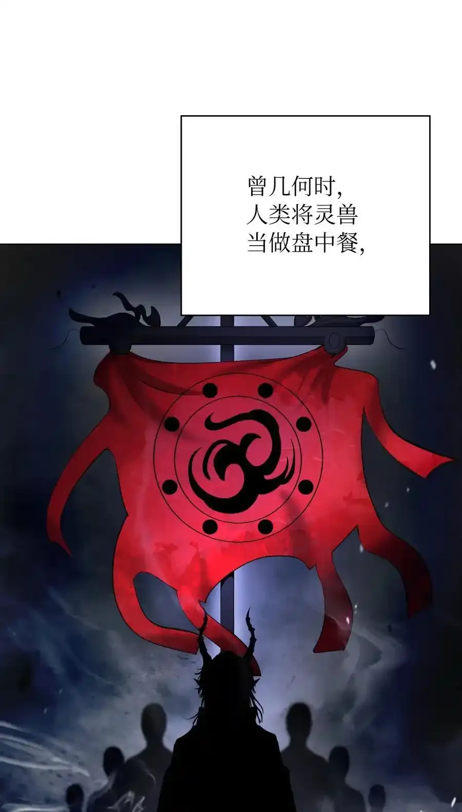 135 鬼王之争 第30页