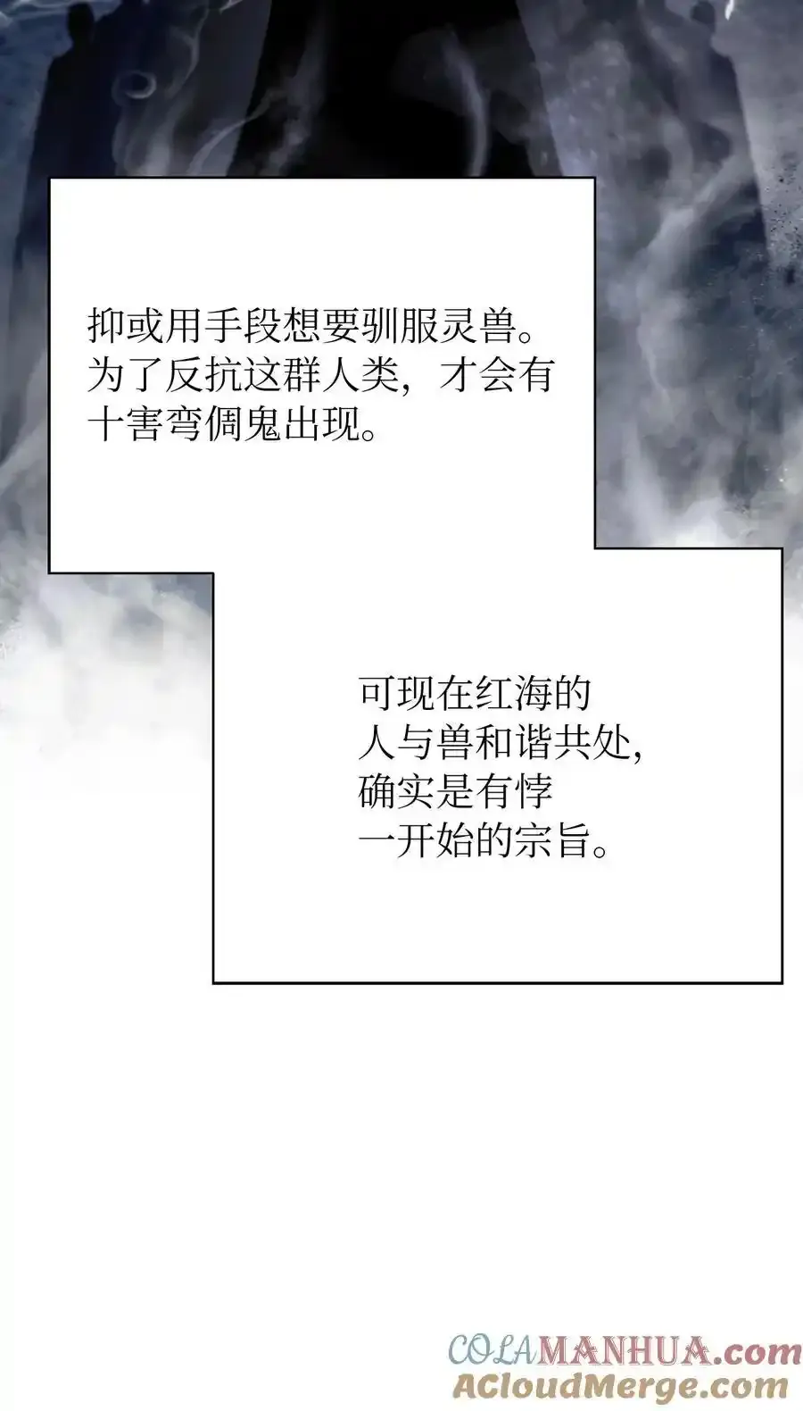 135 鬼王之争 第31页