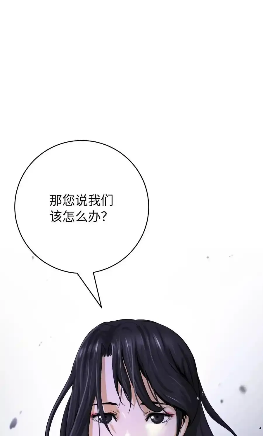 135 鬼王之争 第32页