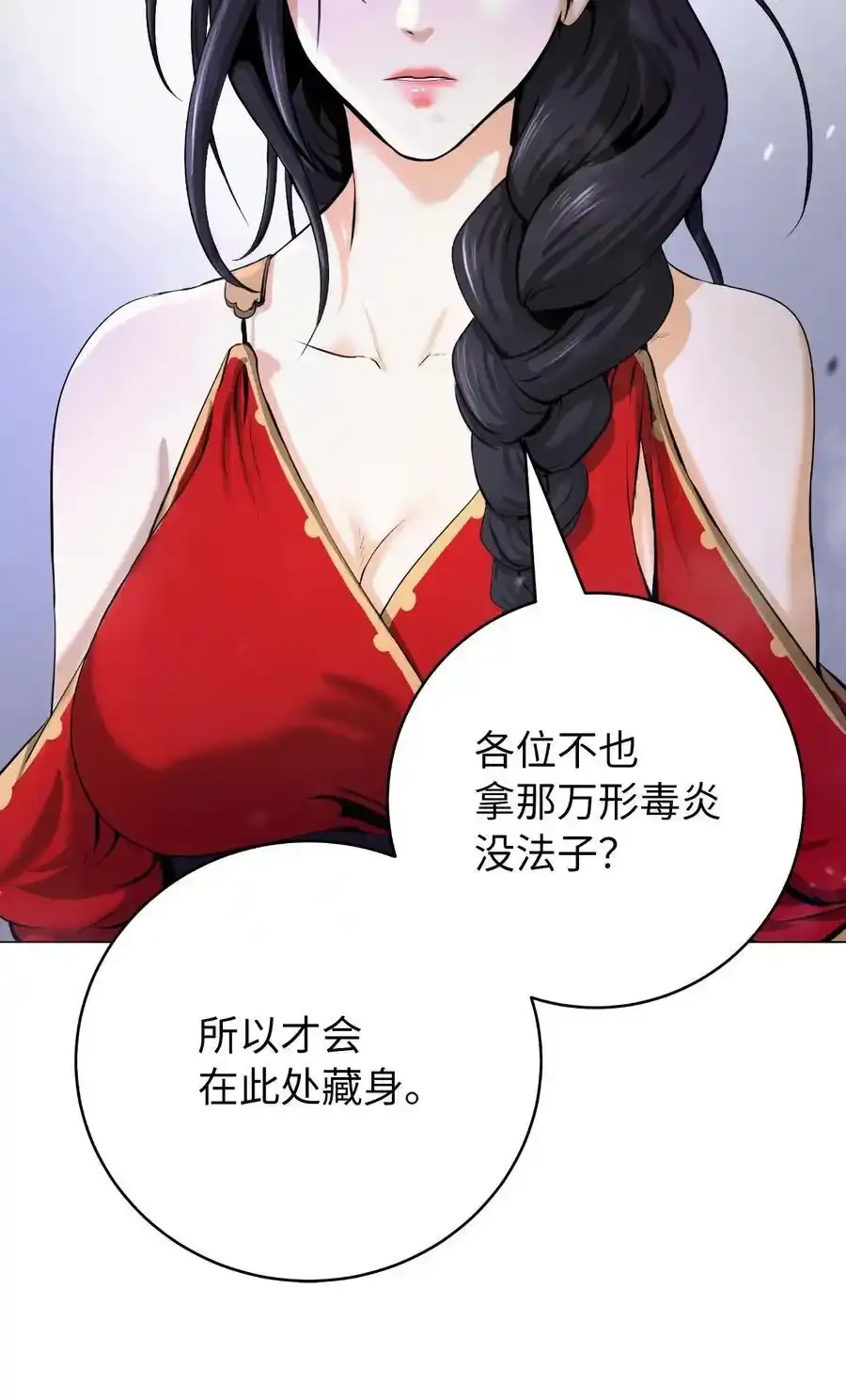 135 鬼王之争 第33页