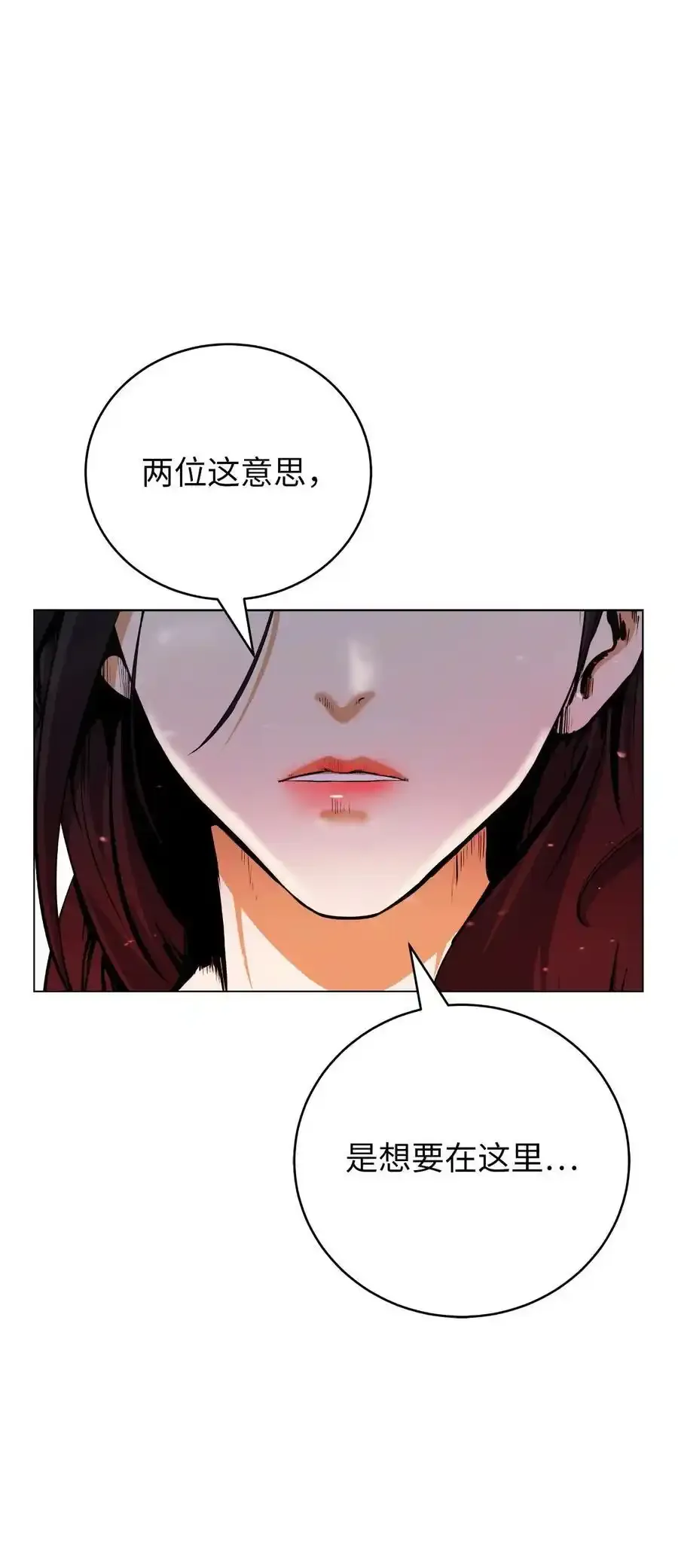 135 鬼王之争 第35页