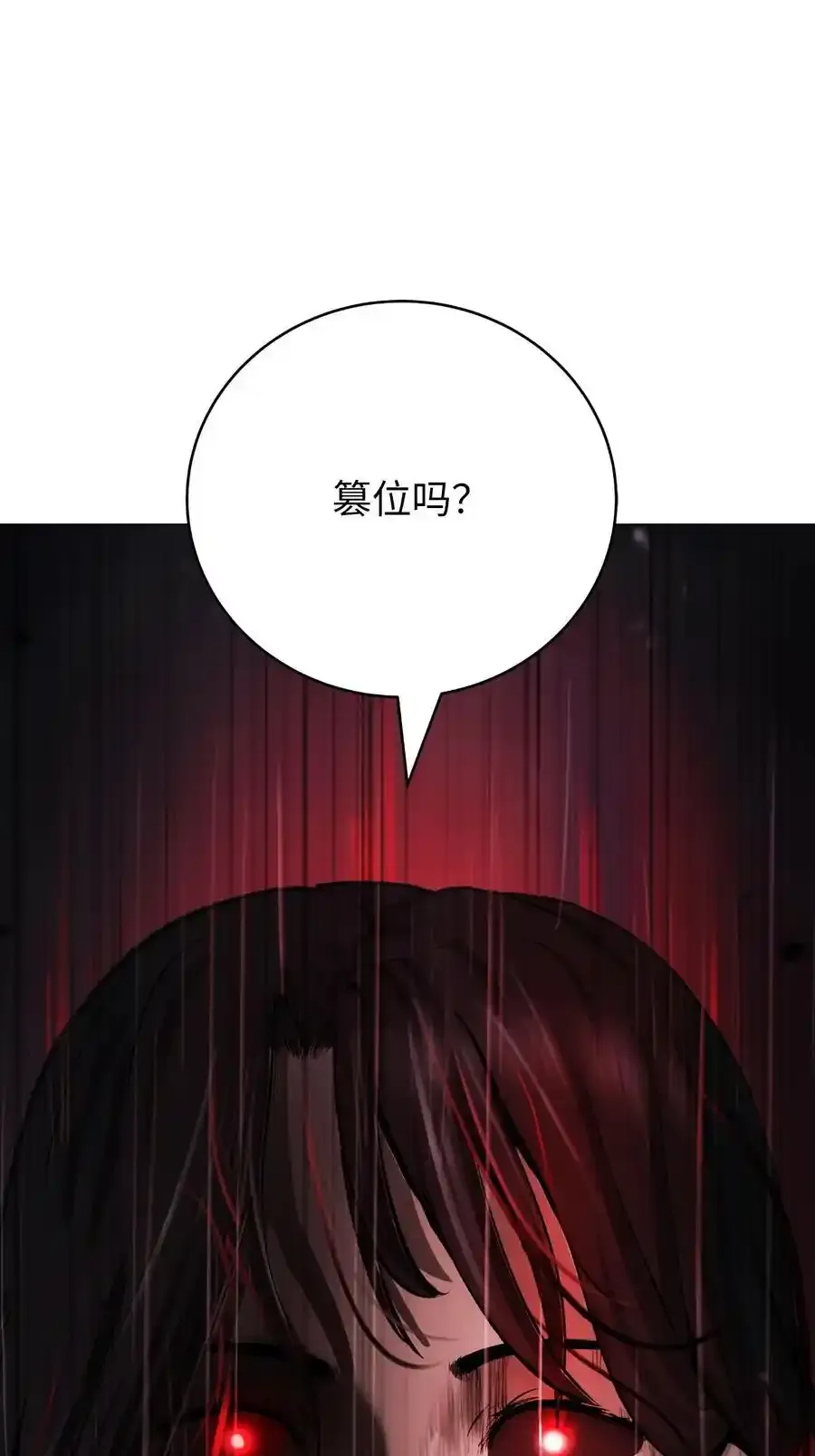 135 鬼王之争 第36页