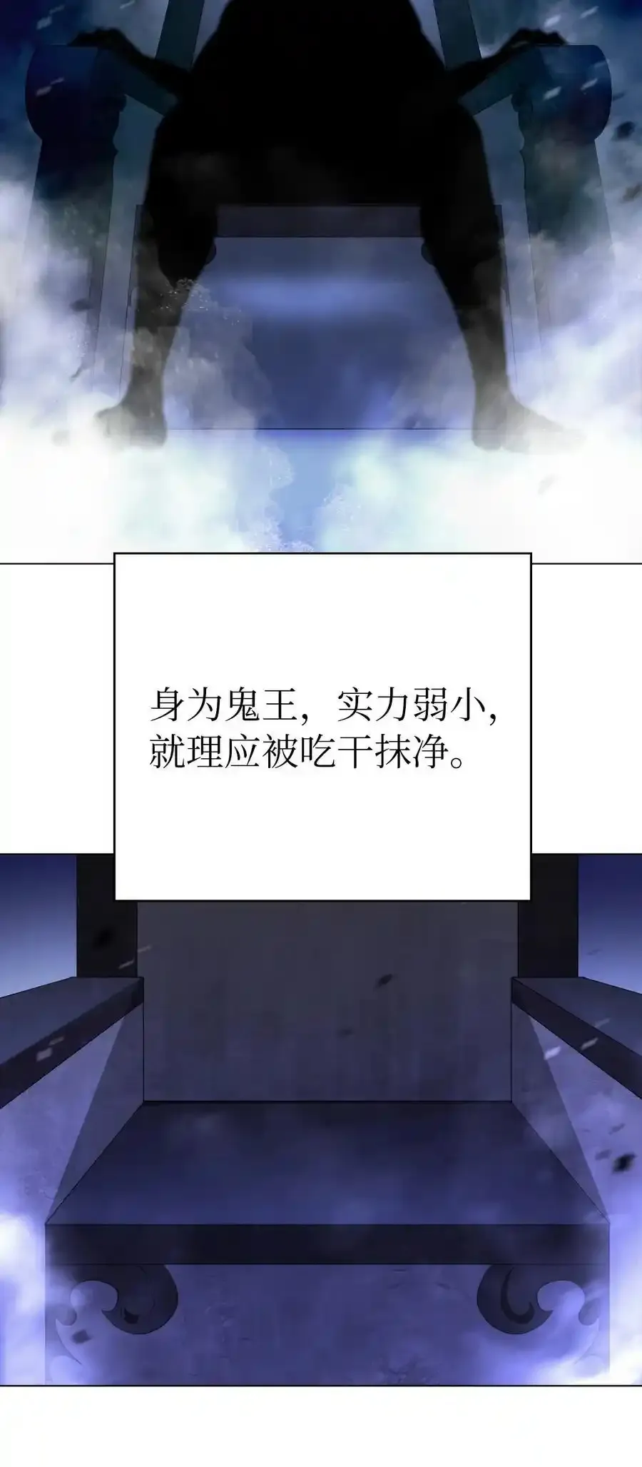 135 鬼王之争 第39页