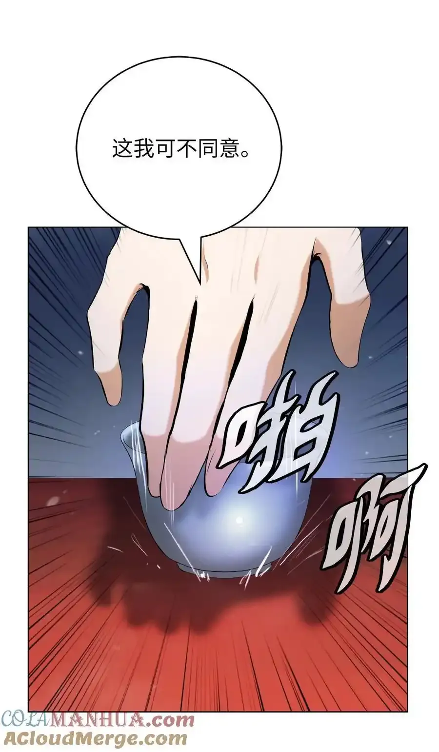 135 鬼王之争 第40页