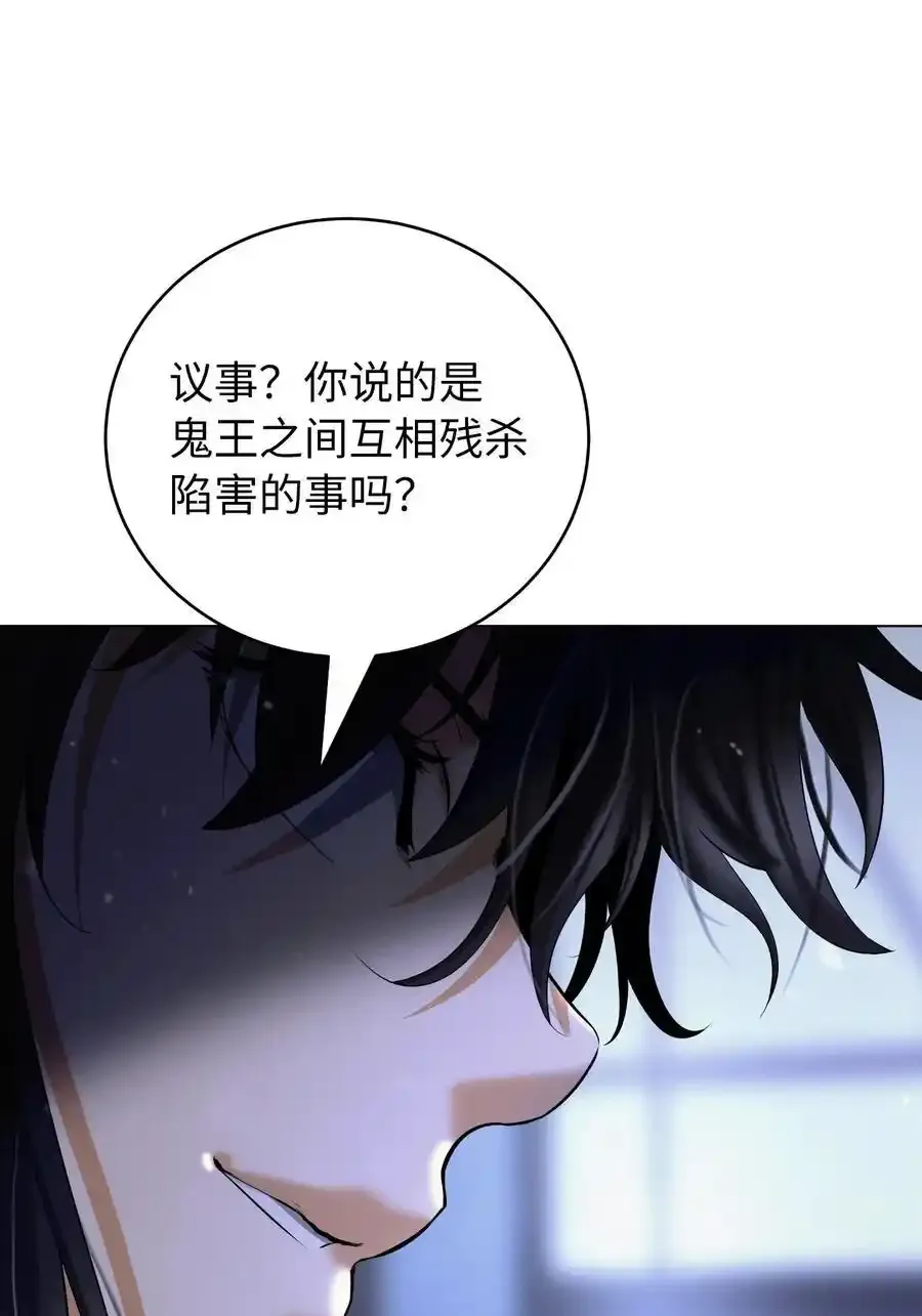 135 鬼王之争 第42页