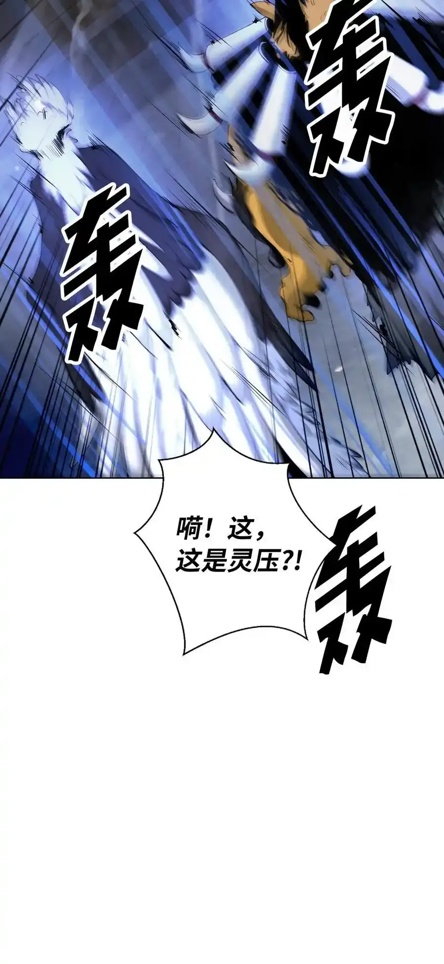 135 鬼王之争 第47页