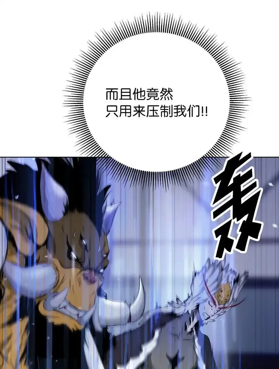 135 鬼王之争 第48页